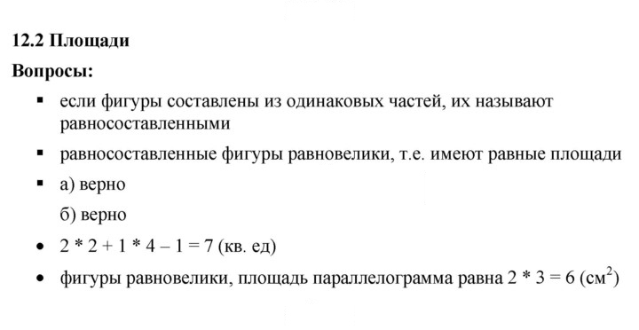Скан решения номера 12.2