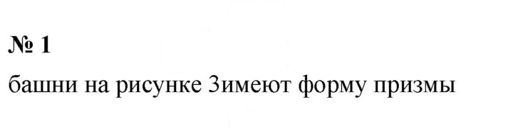 Скан решения номера 1