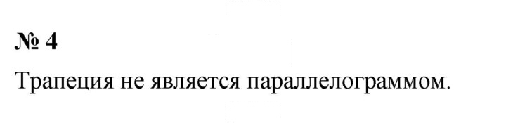 Скан решения номера 4