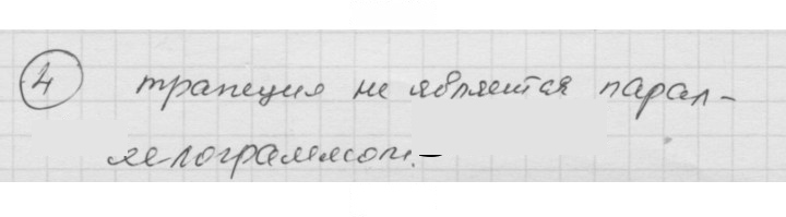 Скан решения номера 4
