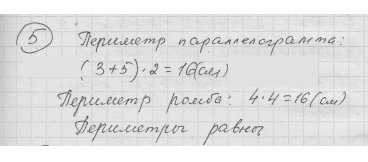 Скан решения номера 5