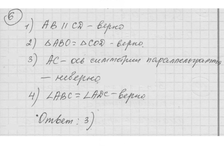 Скан решения номера 6
