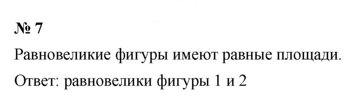 Скан решения номера 7