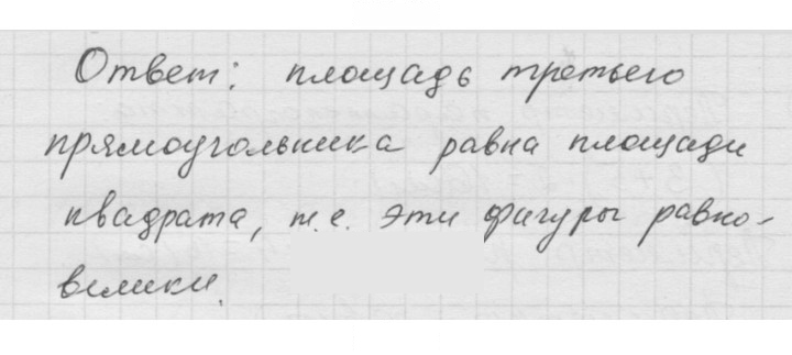 Скан решения номера 8