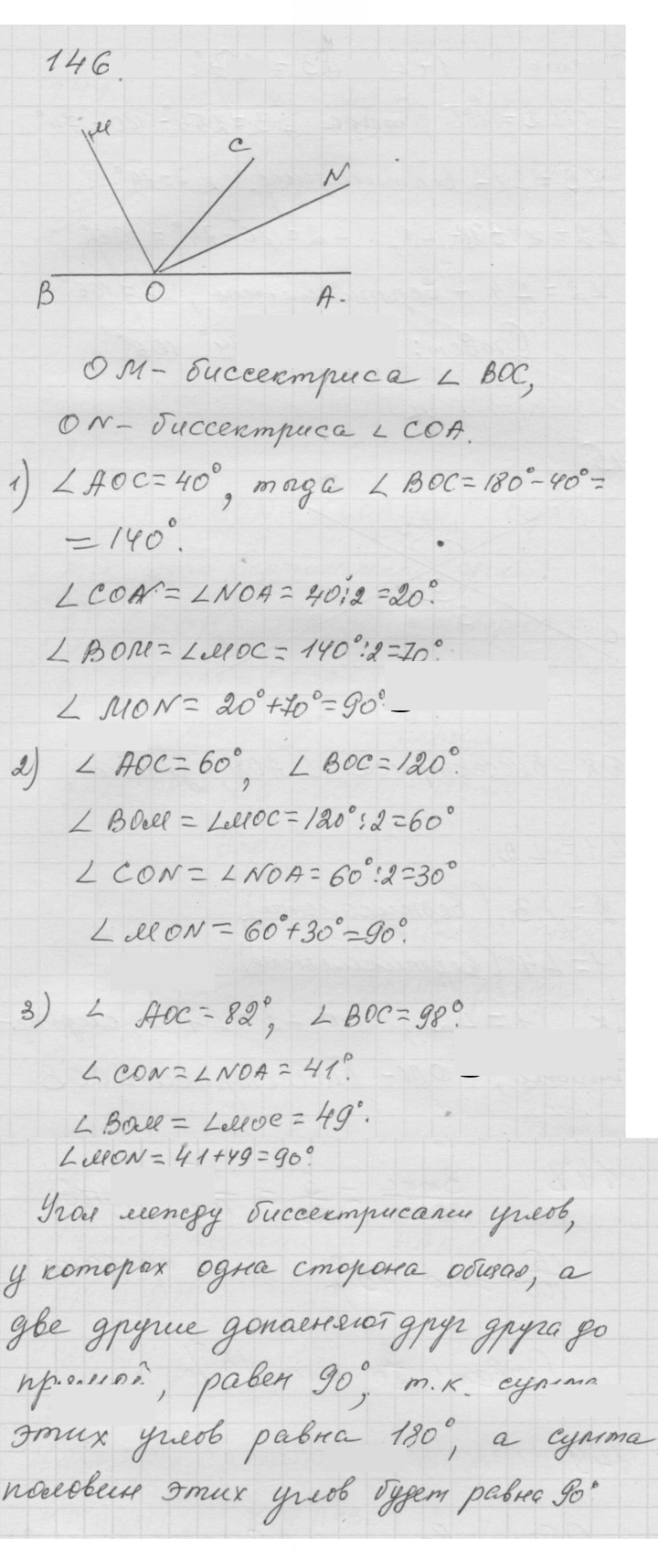 Скан решения номера 2.10 (146)