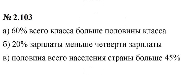 Скан решения номера 2.103