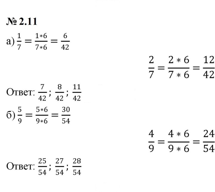 Скан решения номера 2.11 (147)