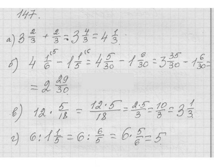 Скан решения номера 2.11 (147)