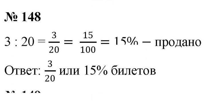 Скан решения номера 2.12 (148)