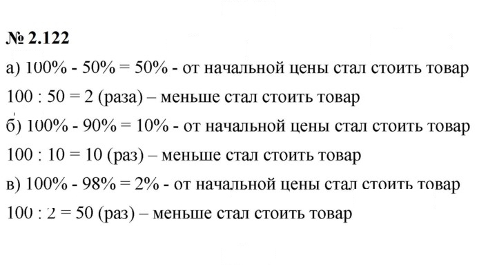 Скан решения номера 2.122
