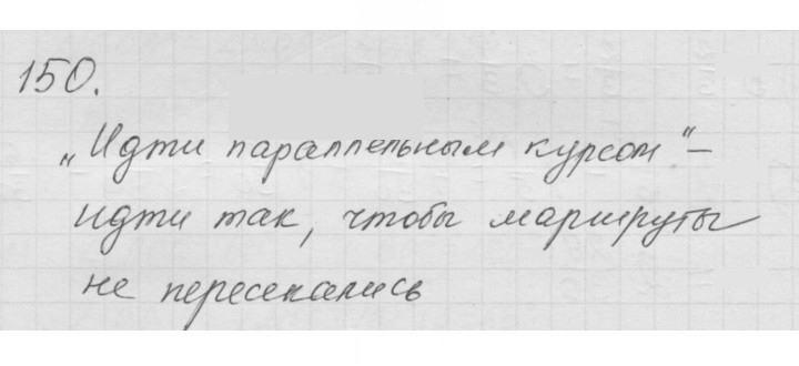 Скан решения номера 2.14 (150)