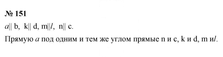 Скан решения номера 2.15 (151)