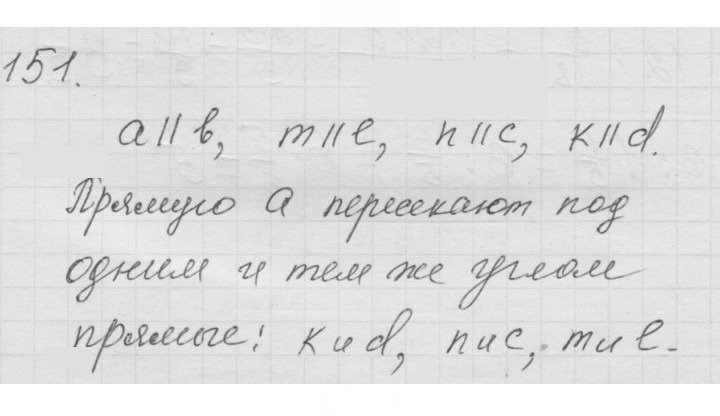 Скан решения номера 2.15 (151)