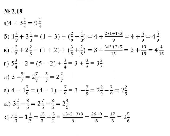Скан решения номера 2.19 (155)