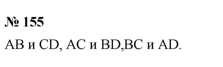 Скан решения номера 2.19 (155)