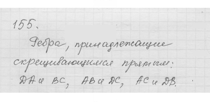 Скан решения номера 2.19 (155)