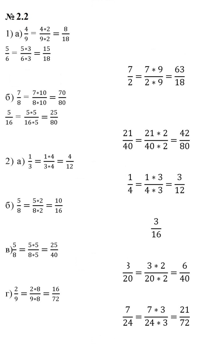 Скан решения номера 2.2 (138)