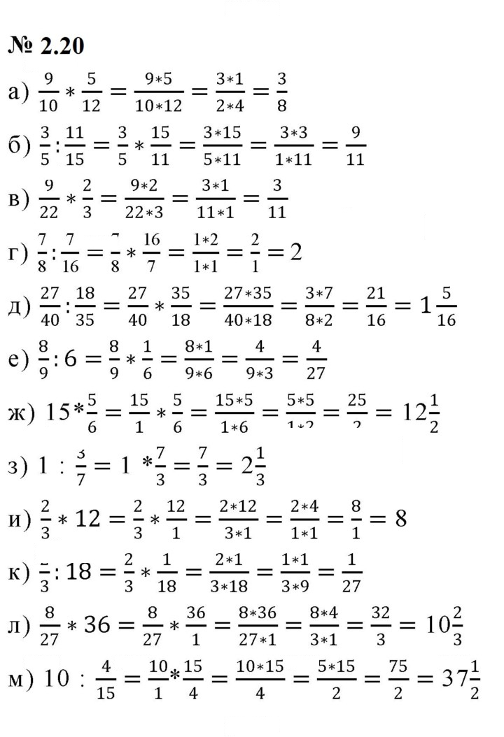 Скан решения номера 2.20 (156)