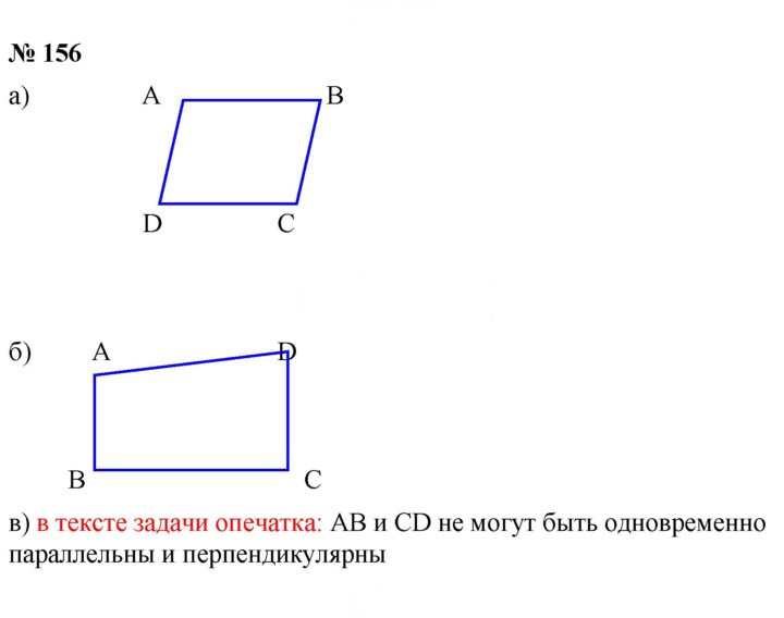 Скан решения номера 2.20 (156)