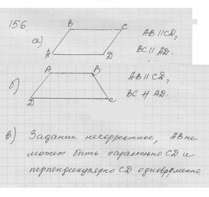 Скан решения номера 2.20 (156)