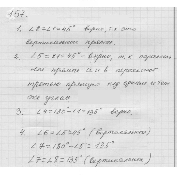 Скан решения номера 2.21 (157)