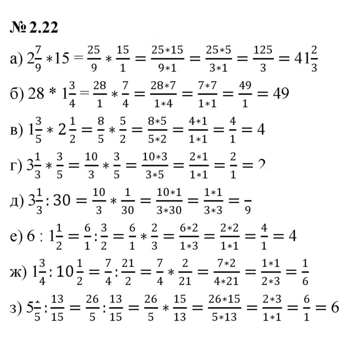 Скан решения номера 2.22 (158)
