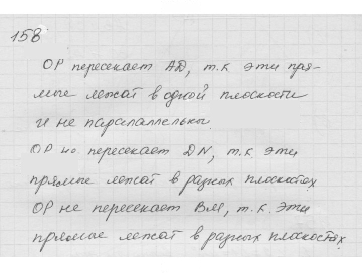 Скан решения номера 2.22 (158)