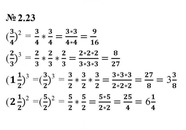 Скан решения номера 2.23 (159)