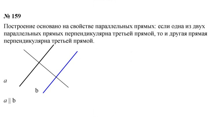Скан решения номера 2.23 (159)