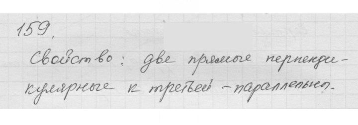 Скан решения номера 2.23 (159)