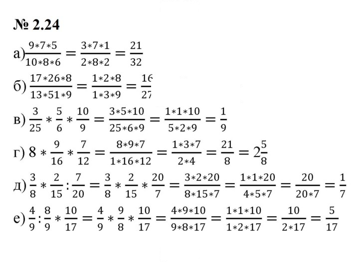 Скан решения номера 2.24 (160)