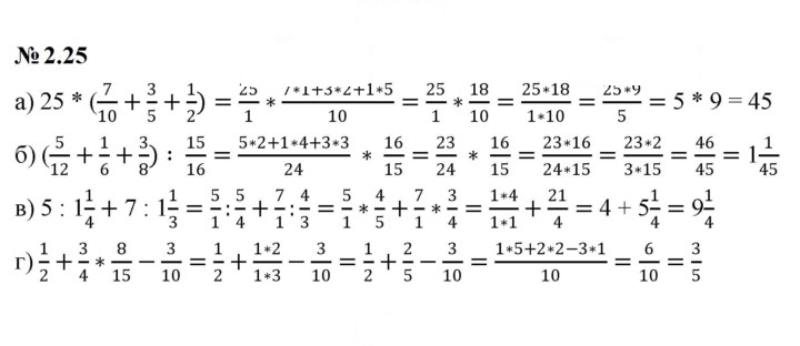 Скан решения номера 2.25 (161)