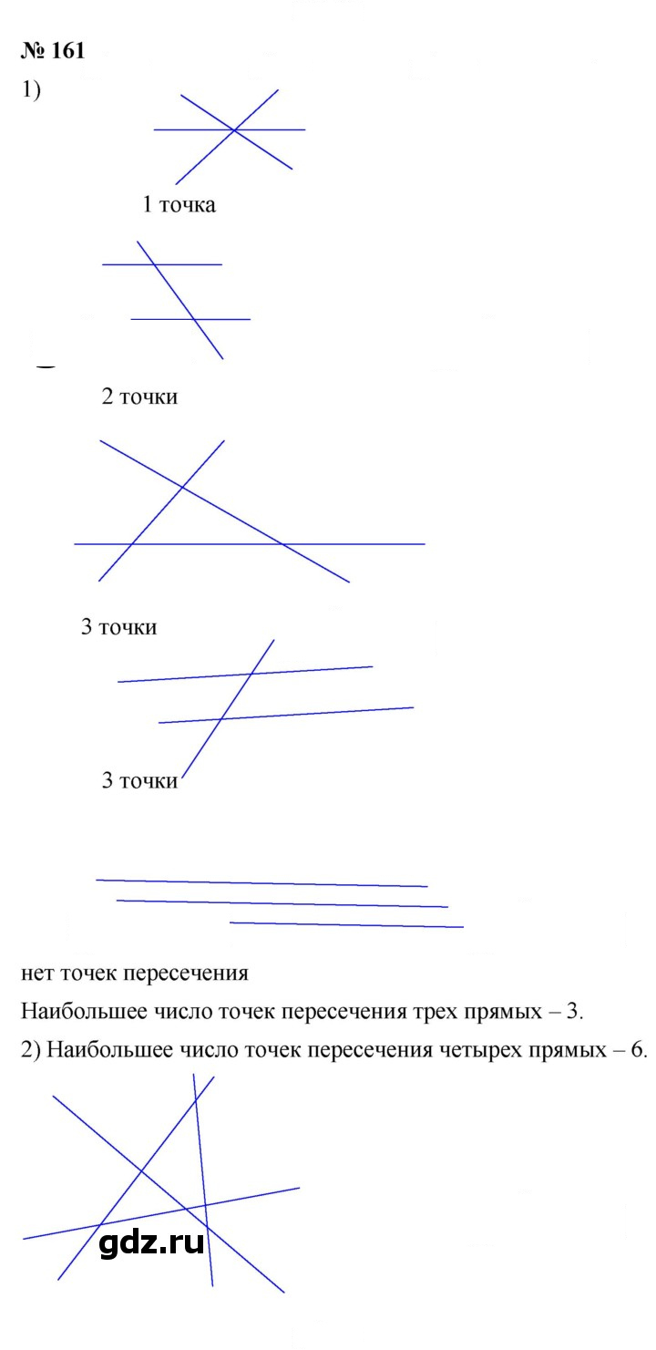 Скан решения номера 2.25 (161)