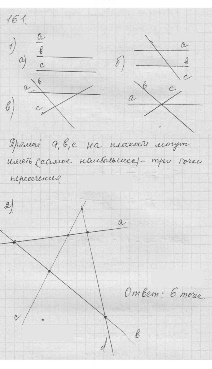 Скан решения номера 2.25 (161)