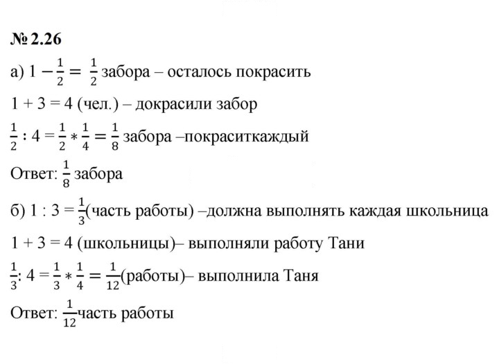 Скан решения номера 2.26 (162)
