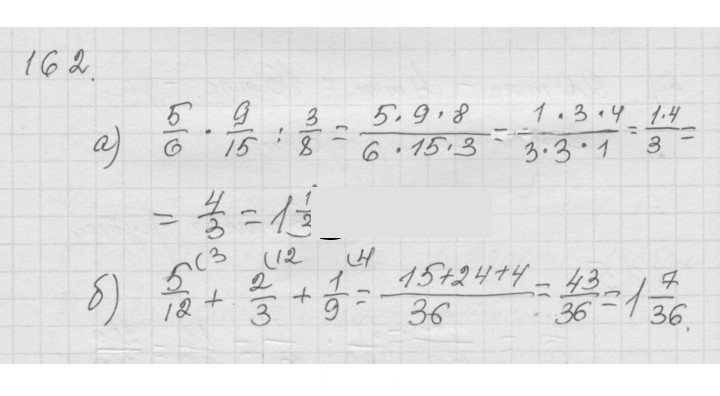 Скан решения номера 2.26 (162)