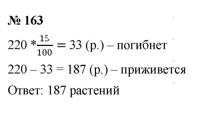 Скан решения номера 2.27 (163)