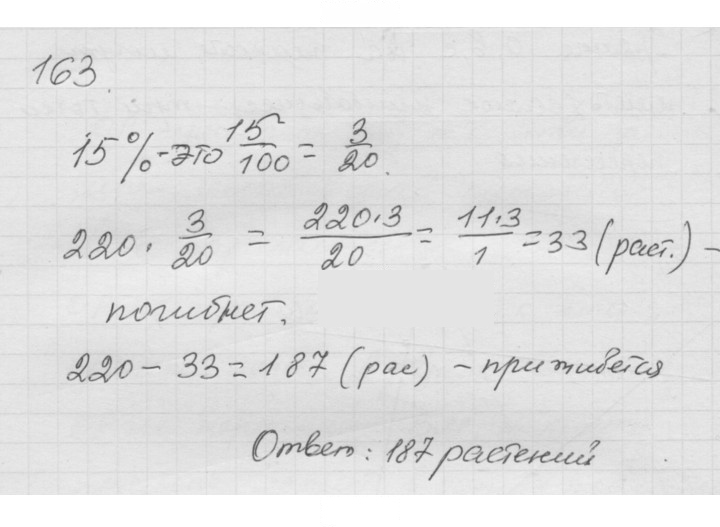Скан решения номера 2.27 (163)