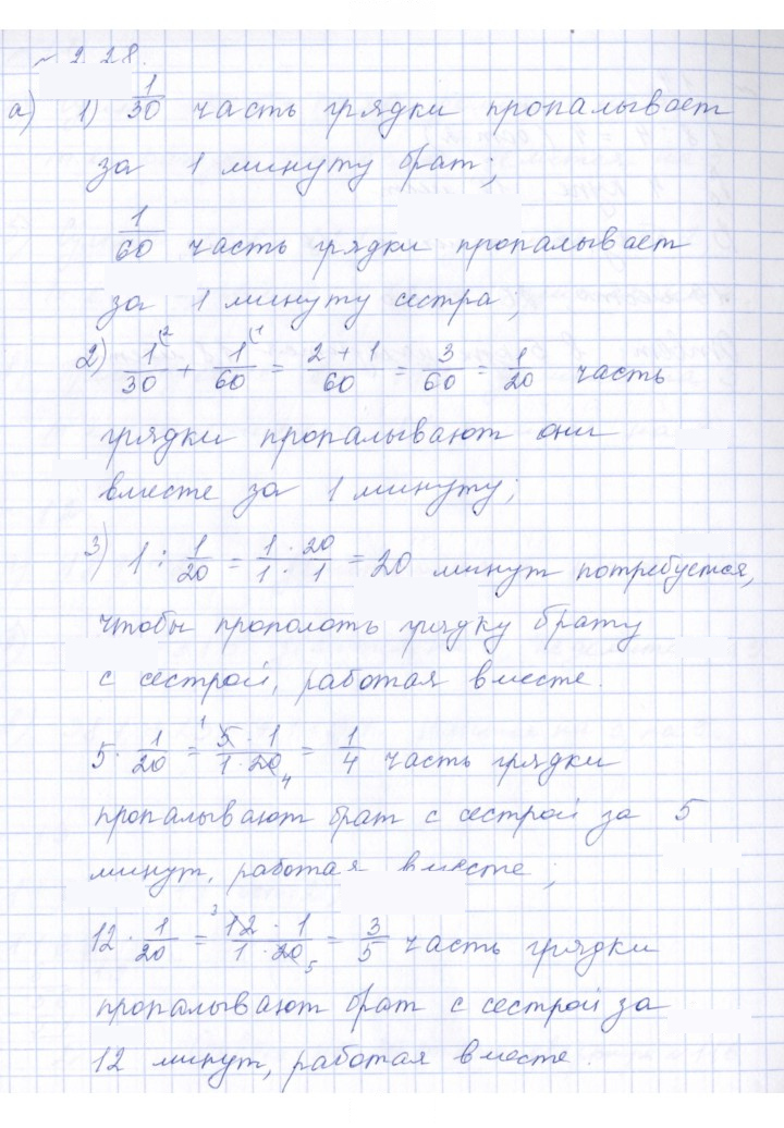 Скан решения номера 2.28 (164)