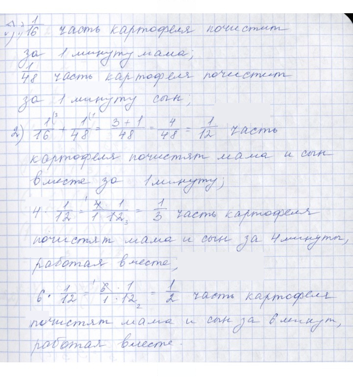 Скан решения номера 2.28 (164)