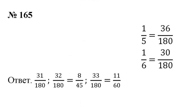 Скан решения номера 2.29 (165)