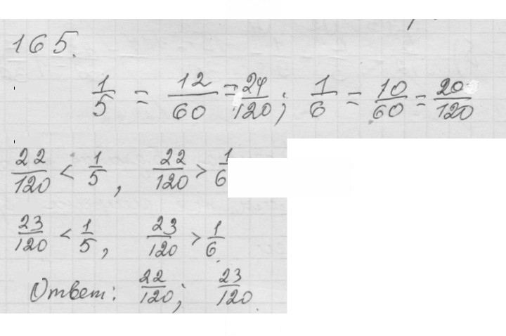 Скан решения номера 2.29 (165)