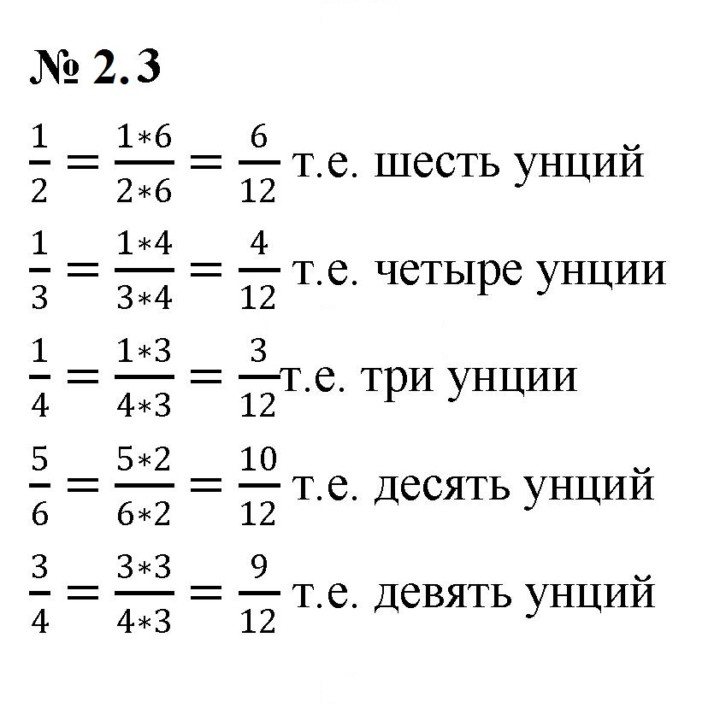 Скан решения номера 2.3 (139)