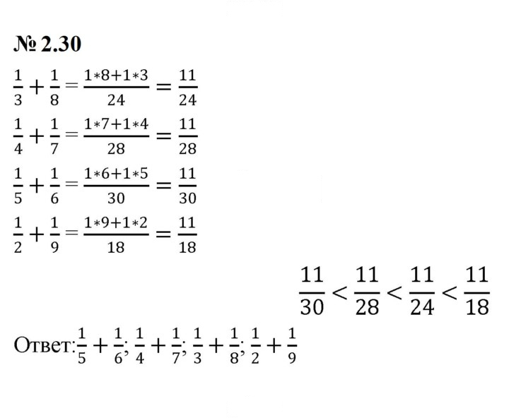 Скан решения номера 2.30 (166)
