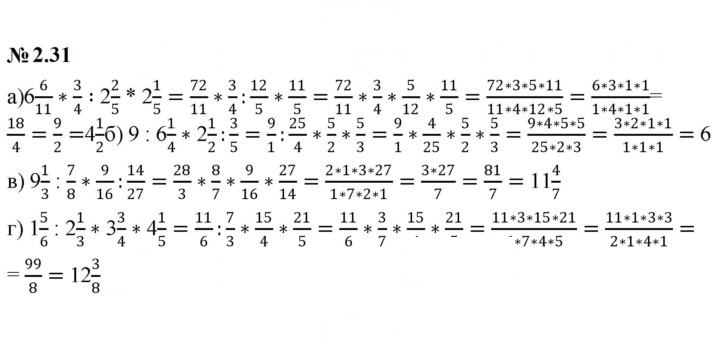 Скан решения номера 2.31 (167)