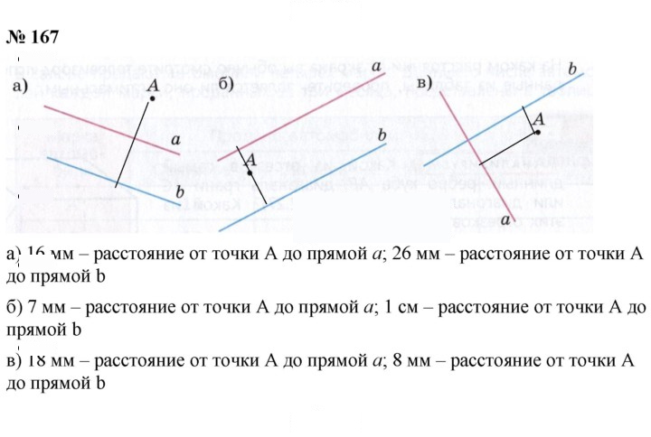 Скан решения номера 2.31 (167)