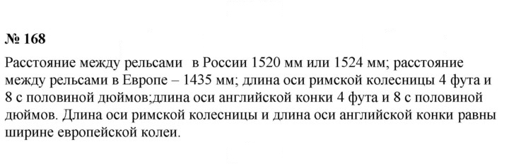 Скан решения номера 2.32 (168)