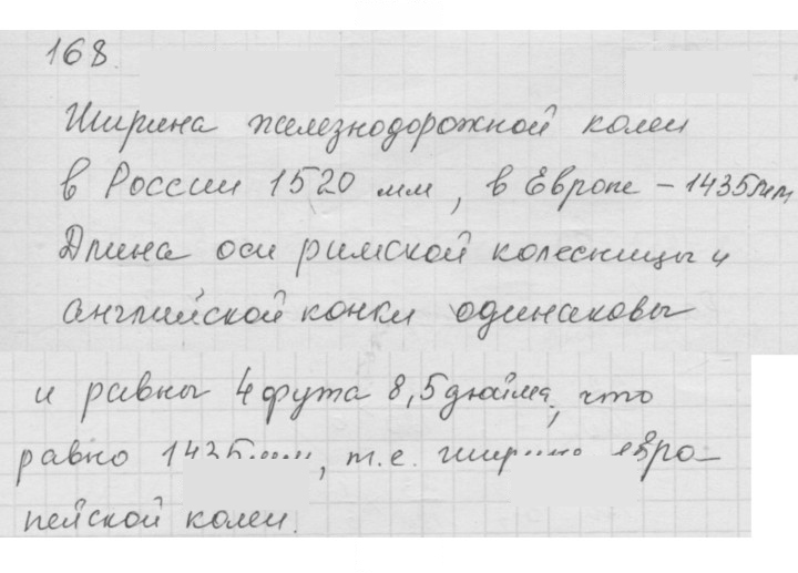Скан решения номера 2.32 (168)
