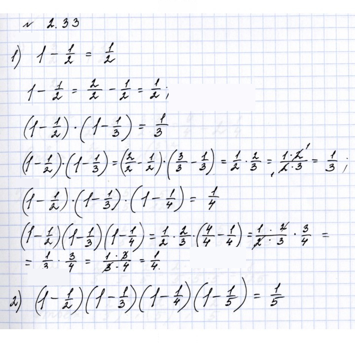 Скан решения номера 2.33 (169)