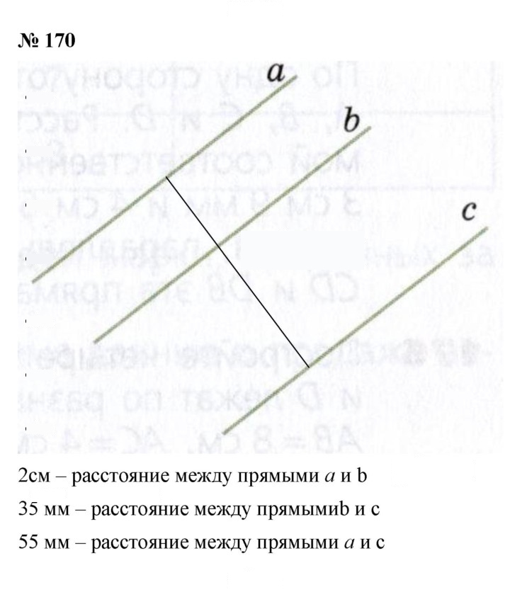 Скан решения номера 2.34 (170)